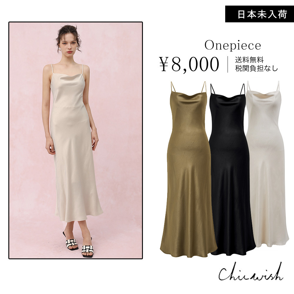 CHICWISH(シックウィッシュ)｜テクスチャーサテンキャミドレス Chicwish(シックウィッシュ)のレディース ワンピース