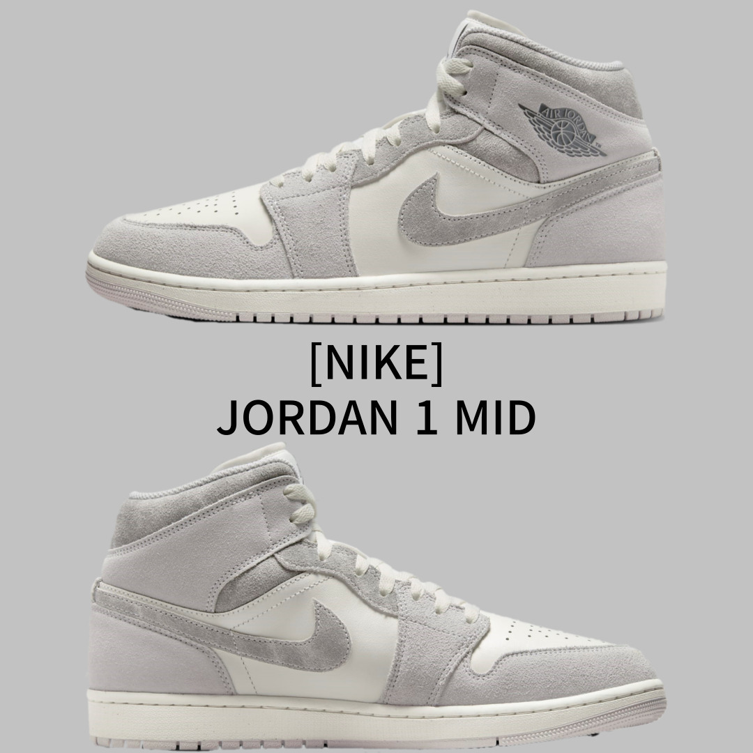 [NIKE] エア ジョーダン 1 MID SE