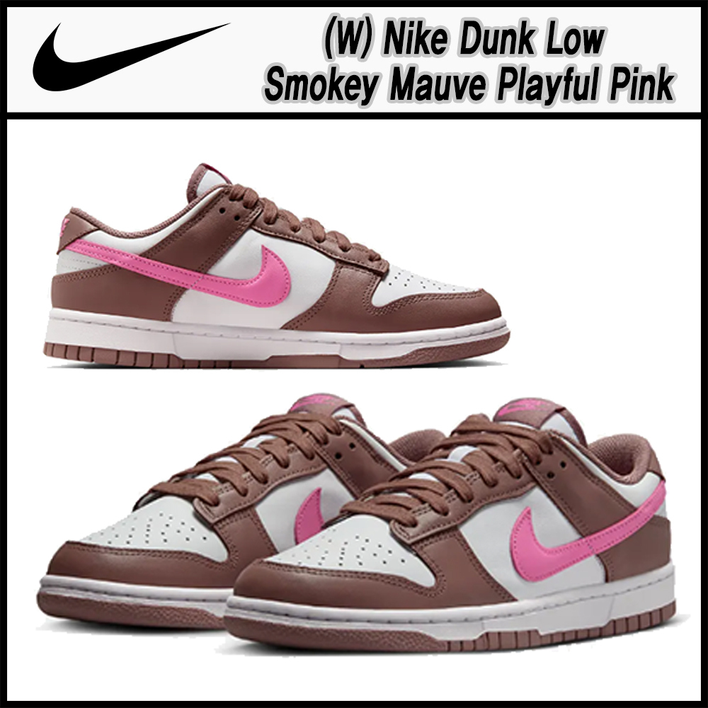 Nike★(W) Nike Dunk Low Smokey Mauve Playful Pink★関税込★