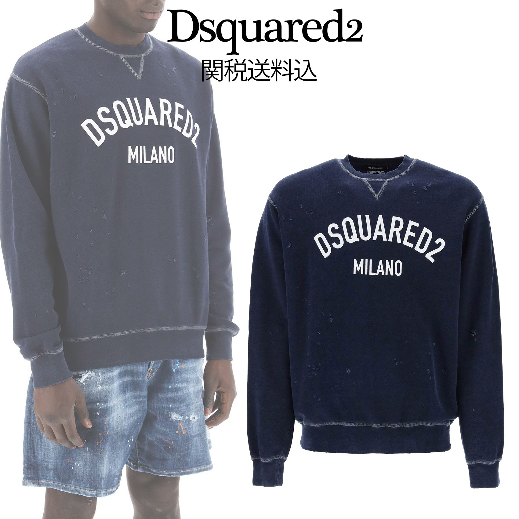 【Dsquared2】ユーズドエフェクトクールフィットスウェット