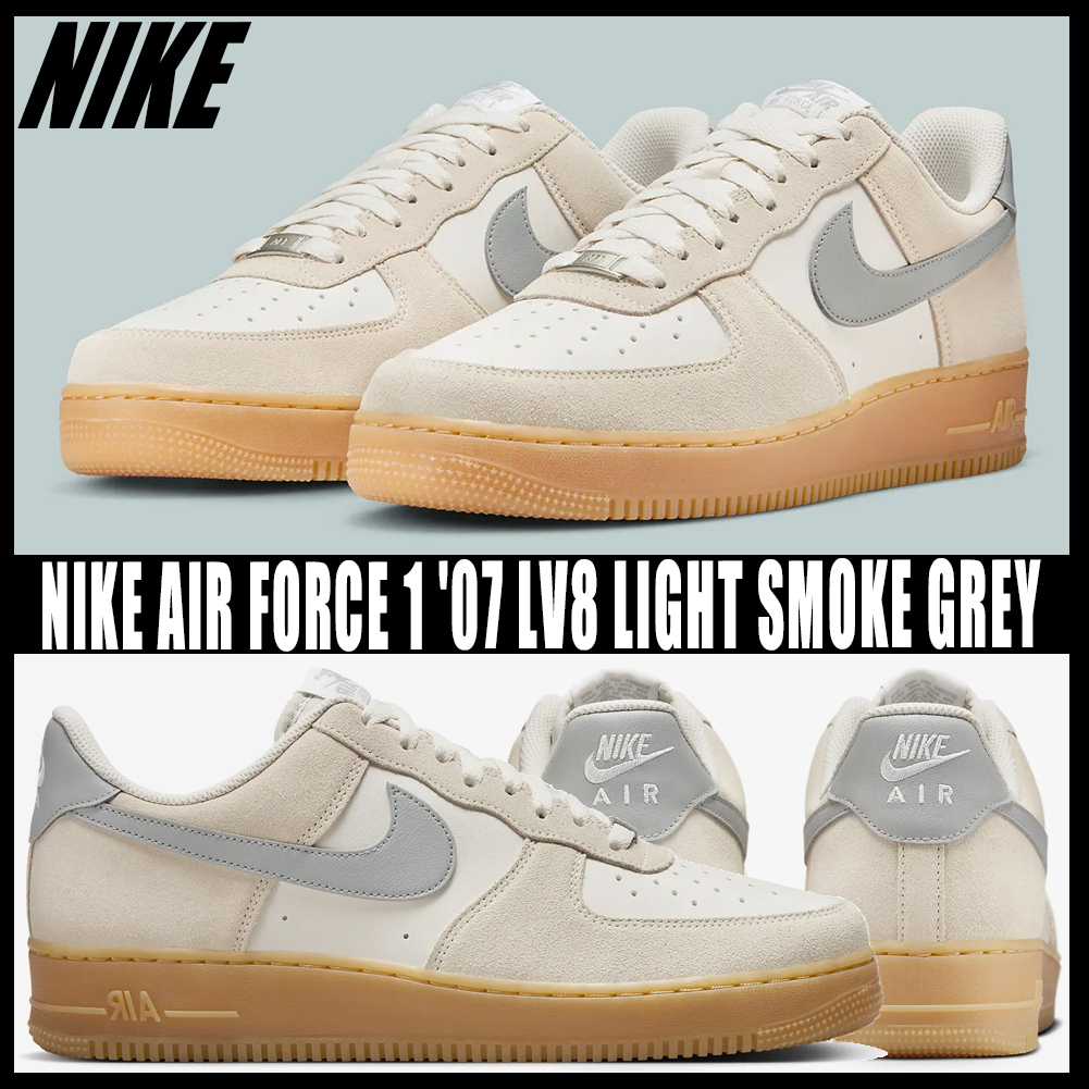 ◆正規品◆NIKE AIR FORCE 1 '07 LV8 LIGHT SMOKE GREY◆関税込