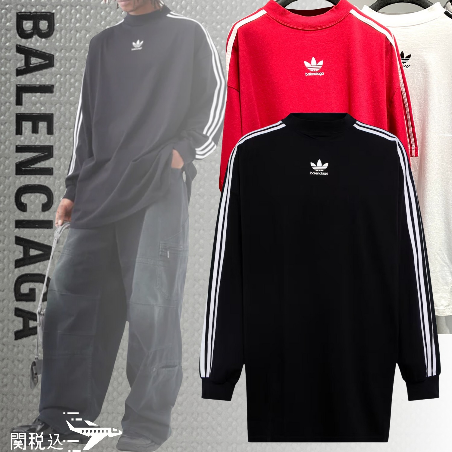BALENCIAGA Adidas オーバーサイズ ロングスリーブ Tシャツ