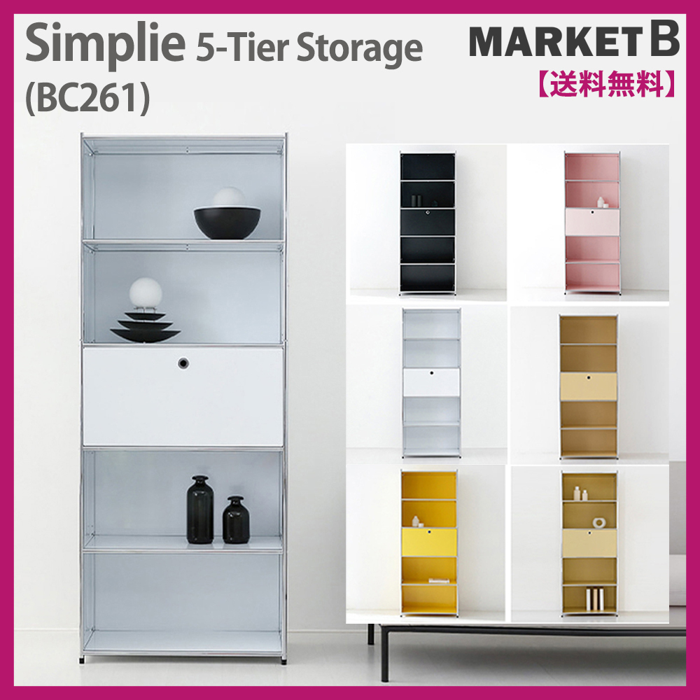 ★マーケットビー★SIMPLIE 5Tier Storage Cabinet★5段 収納棚