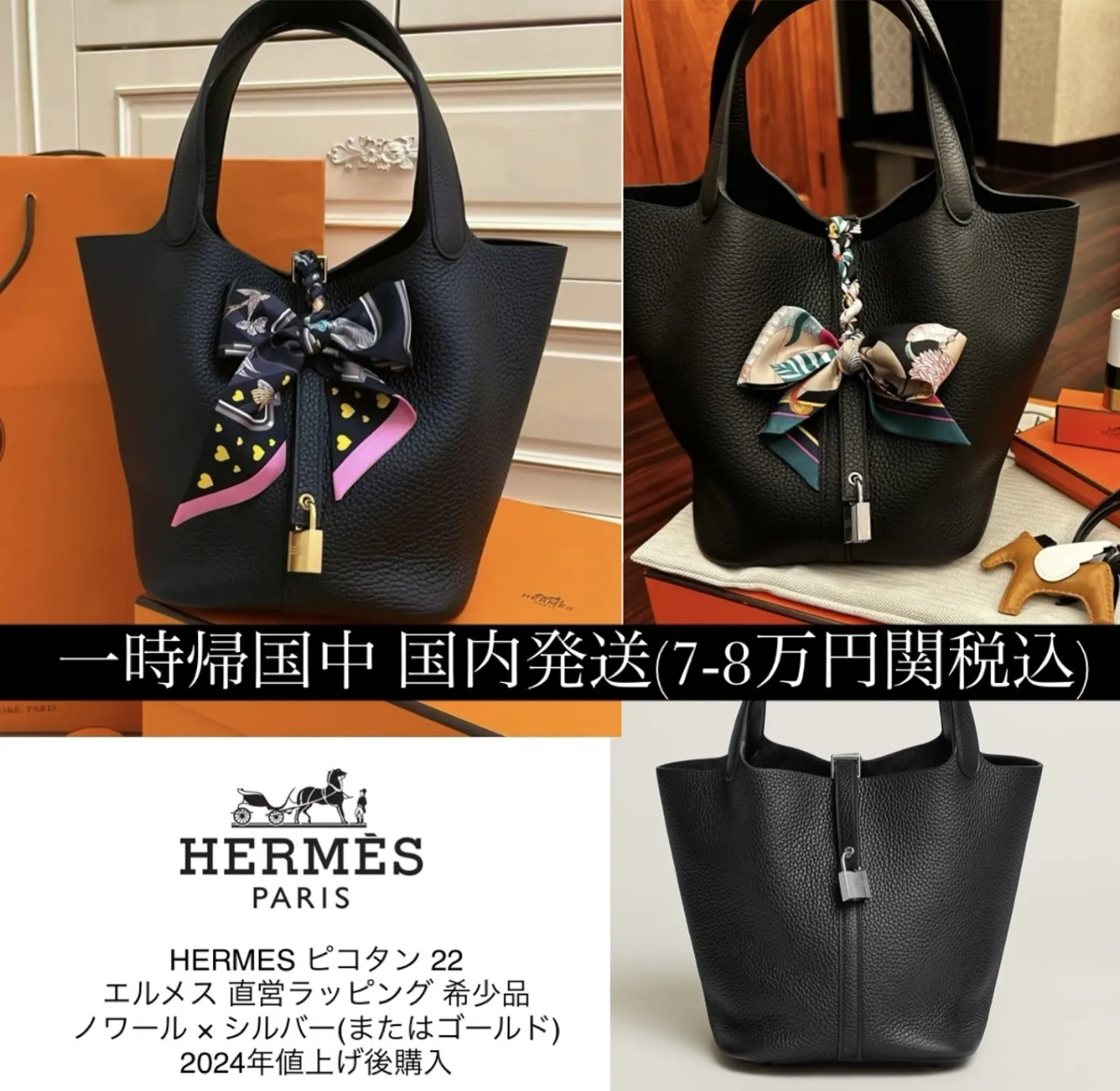 関税込HERMES★超希少 エルメス ピコタン22 ノワールシルバー