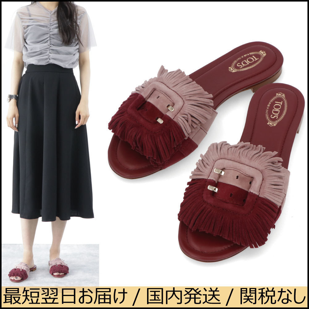 トッズ フラットサンダル XXW37B0CP00HR00MZH パープル フリンジ