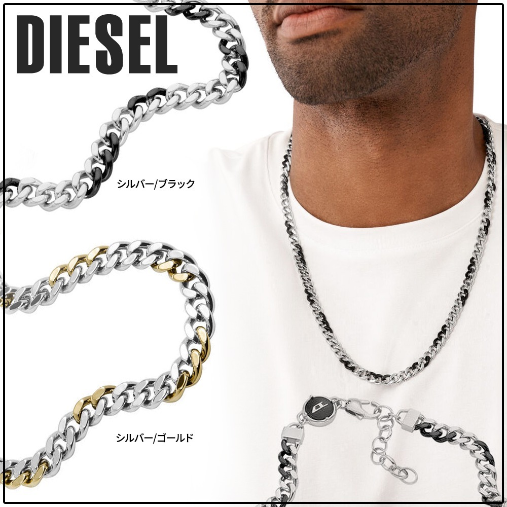 国内直営【DIESEL】Dx1355 ステンレス チェーンネックレス
