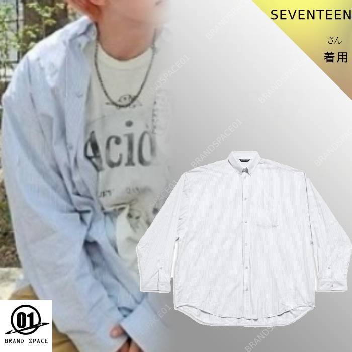 SEVENTEEN着用 BALENCIAGA オーバーサイズ シャツ ライトブルー