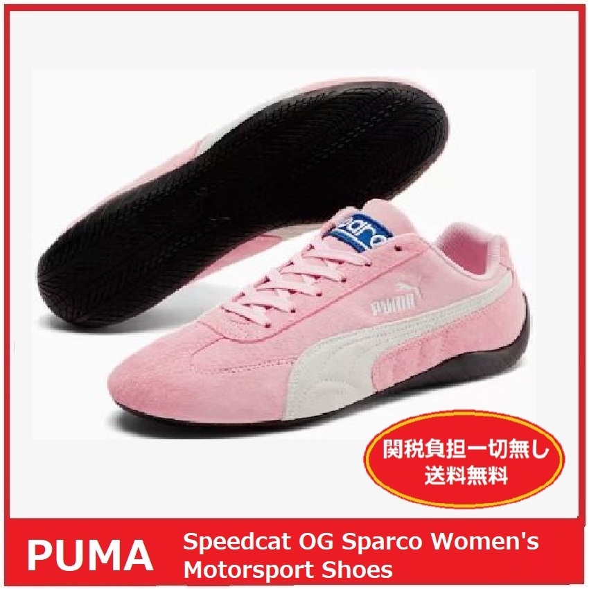 【希少/関税負担一切無し/送料無料/コラボ/セール】Speedcat OG