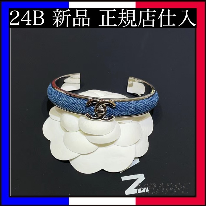 《24B》デニム感がおしゃれ♪【CHANEL】ブレスレット