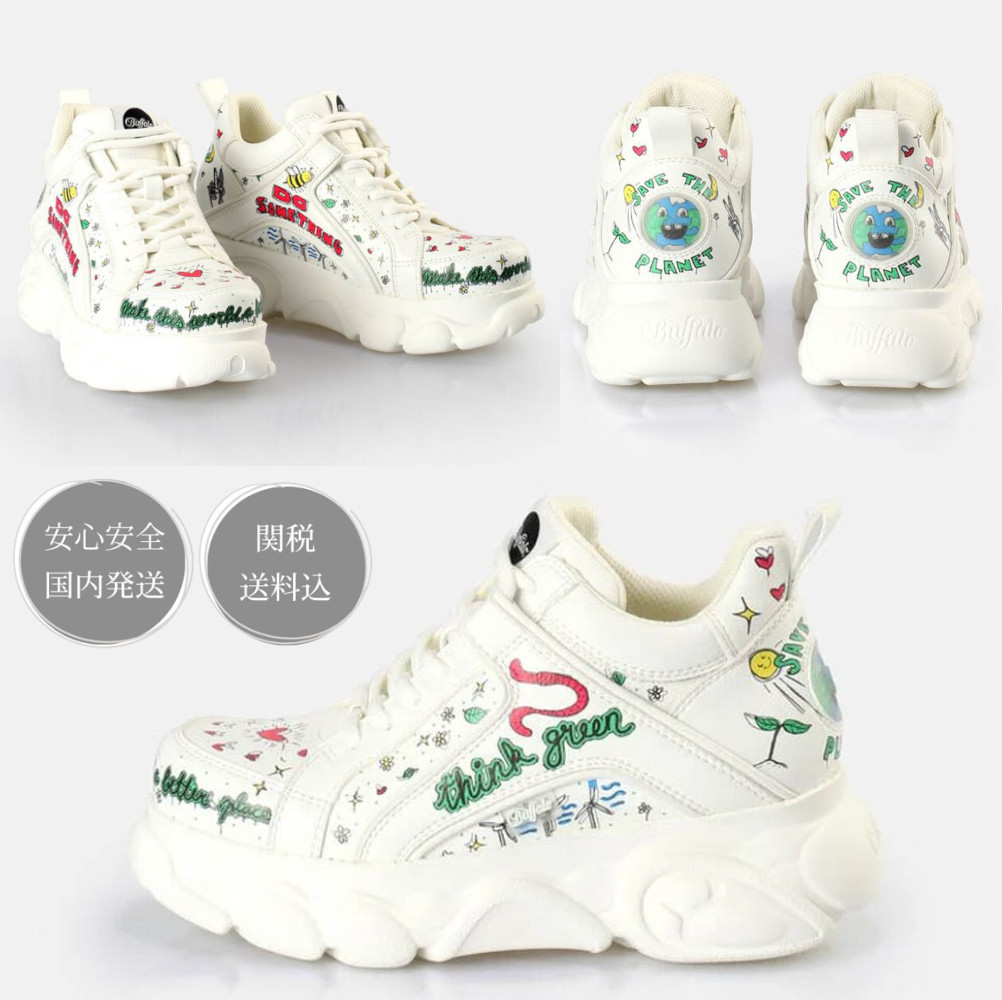 Buffalo London ペイント 厚底 チャンキー スニーカー 関送込