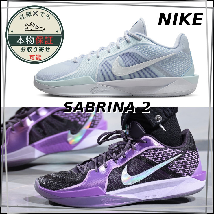 【NIKE】ナイキ★サブリナ 2★SABRINA 2★ユニセックス