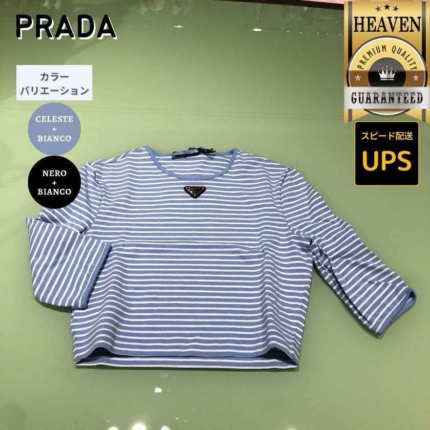 6万取引突破★UPS速達便利用！【PRADA】39578 14O3_カットソー