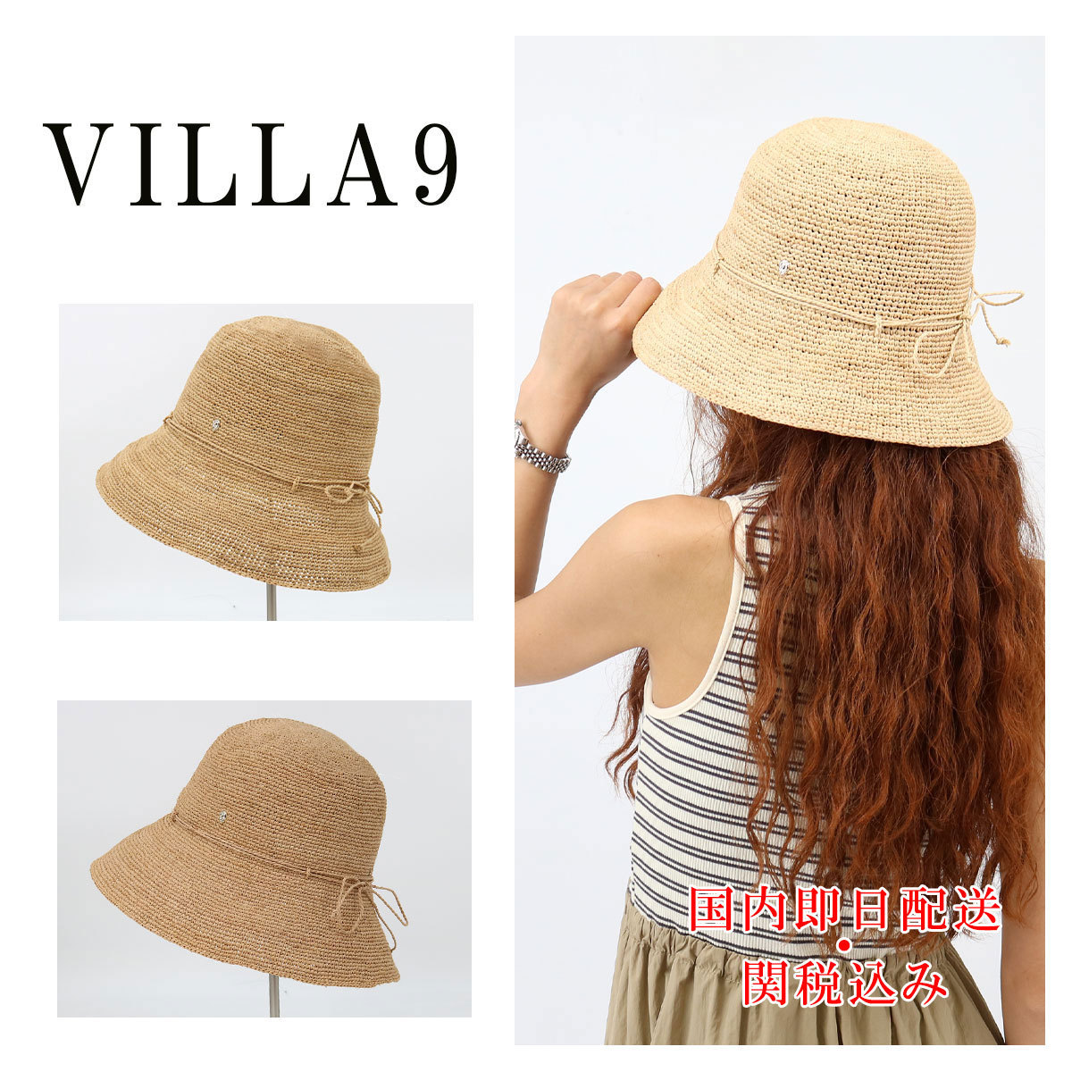 HELEN KAMINSKI ラフィアハット VILLA9 折りたたみ可能