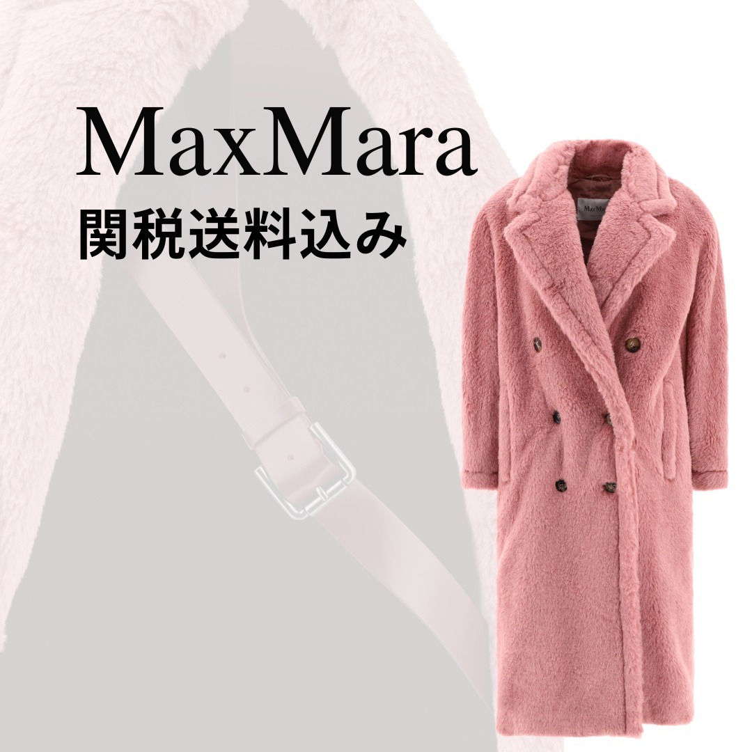 【Max Mara】オーバーサイズテディコート【関税送料込】