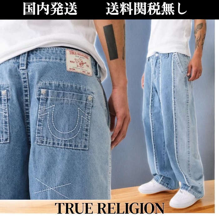 【TRUE RELIGION】ビッグT デニムジャケット&バギージーンズ 人気☆ True Religion BIG T デニム ジャケット (TRUE RELIGION