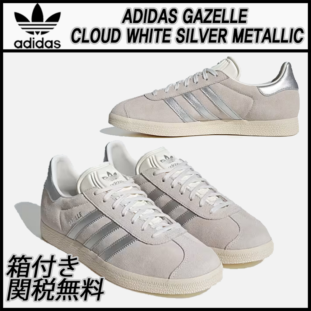 ★ADIDAS★GAZELLE CLOUD WHITE SILVER★送料・関税込★