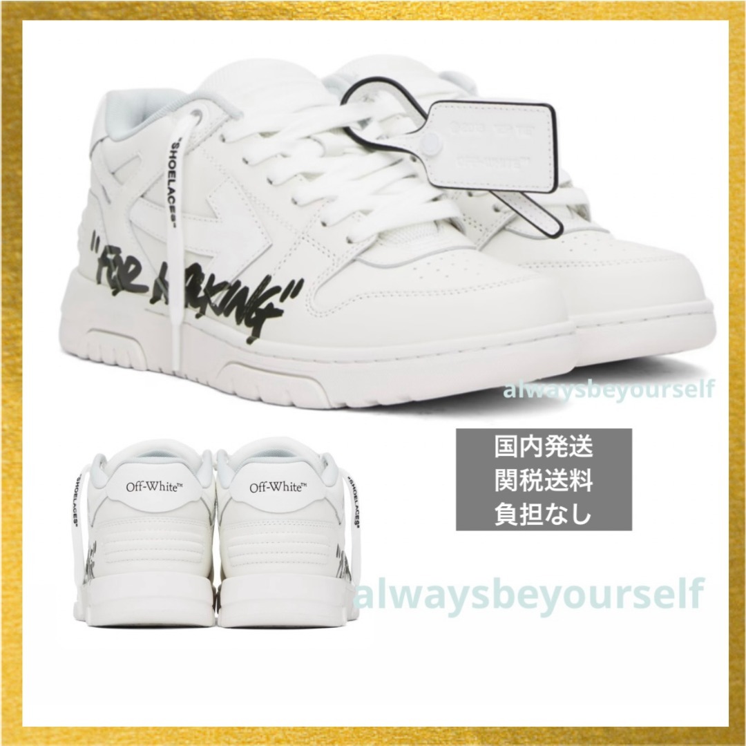 ☆限定特価☆ OFF-WHITE Out Of Office For Walking スニーカー
