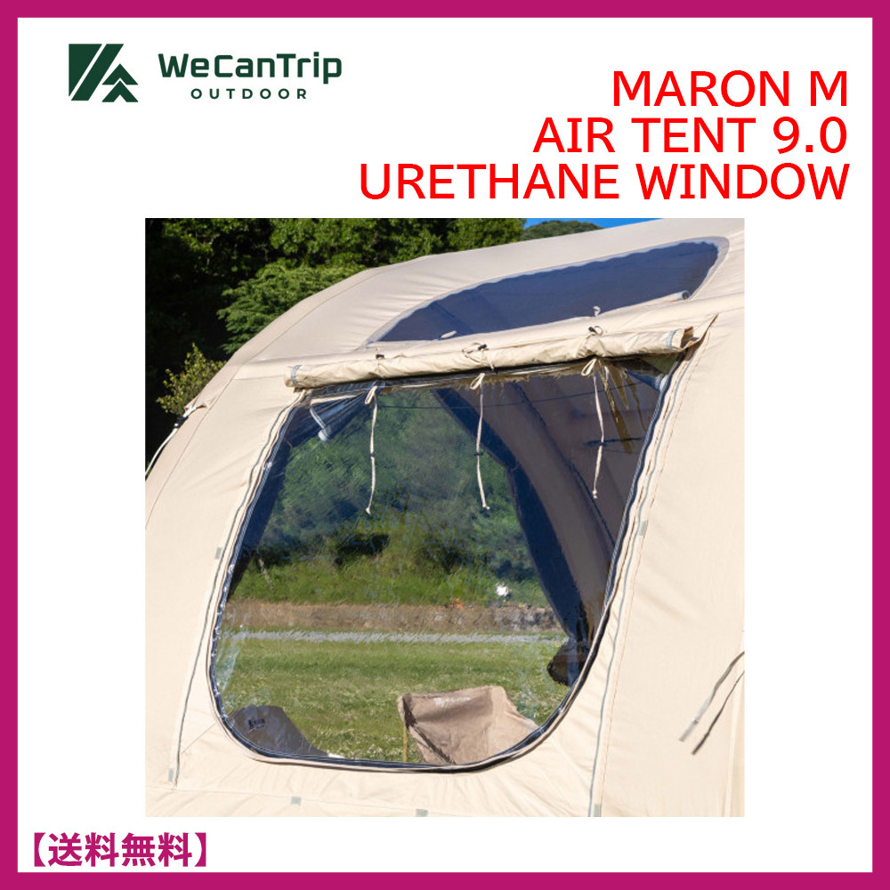 ★WeCanTrip★MARON M AIR TENT URETHANE WINDOW★ウレタン 窓★
