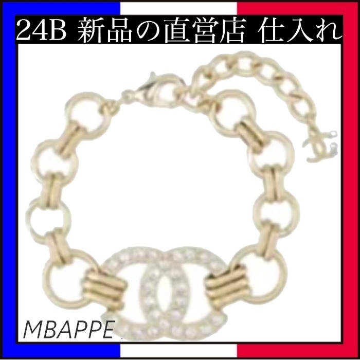 《24B》エレガントにおしゃれ♪【CHANEL】ブレスレット