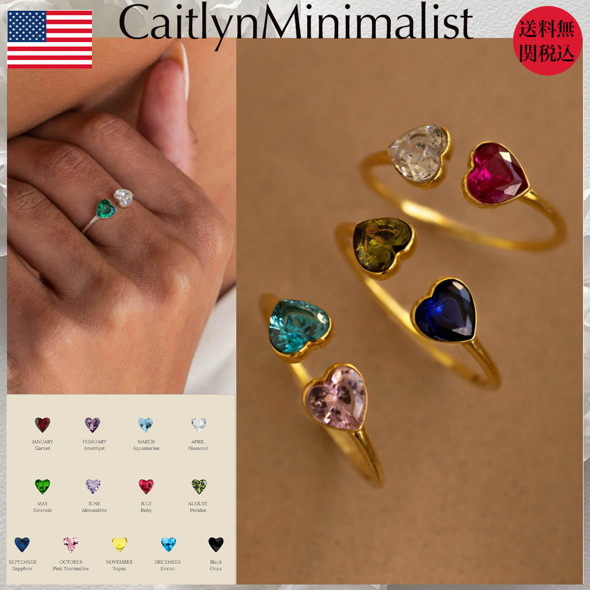 【CaitlynMinimalist】デュオハート選べる誕生石リング★