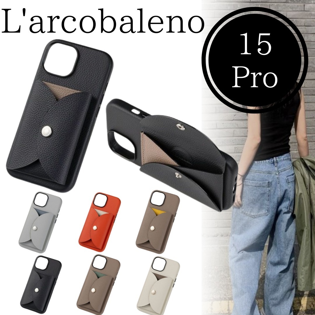 □L'arcobaleno□iPhone15proカードケース付iPhoneケース サイド