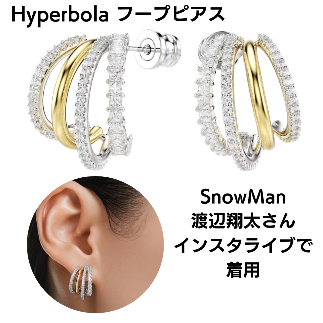 送料込 SWAROVSKI Hyperbola フープピアス