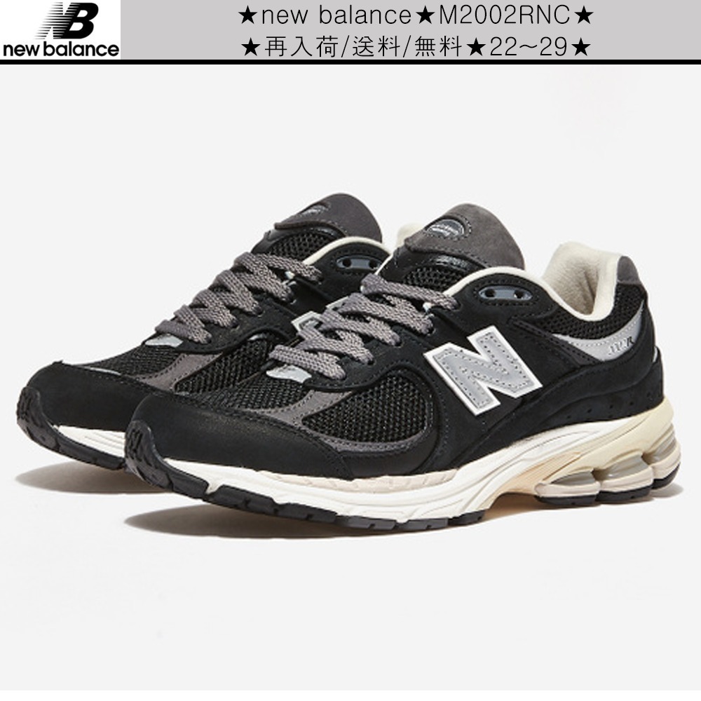 【New Balance】★M2002RNC★再入荷/送料/関税込★22~29★
