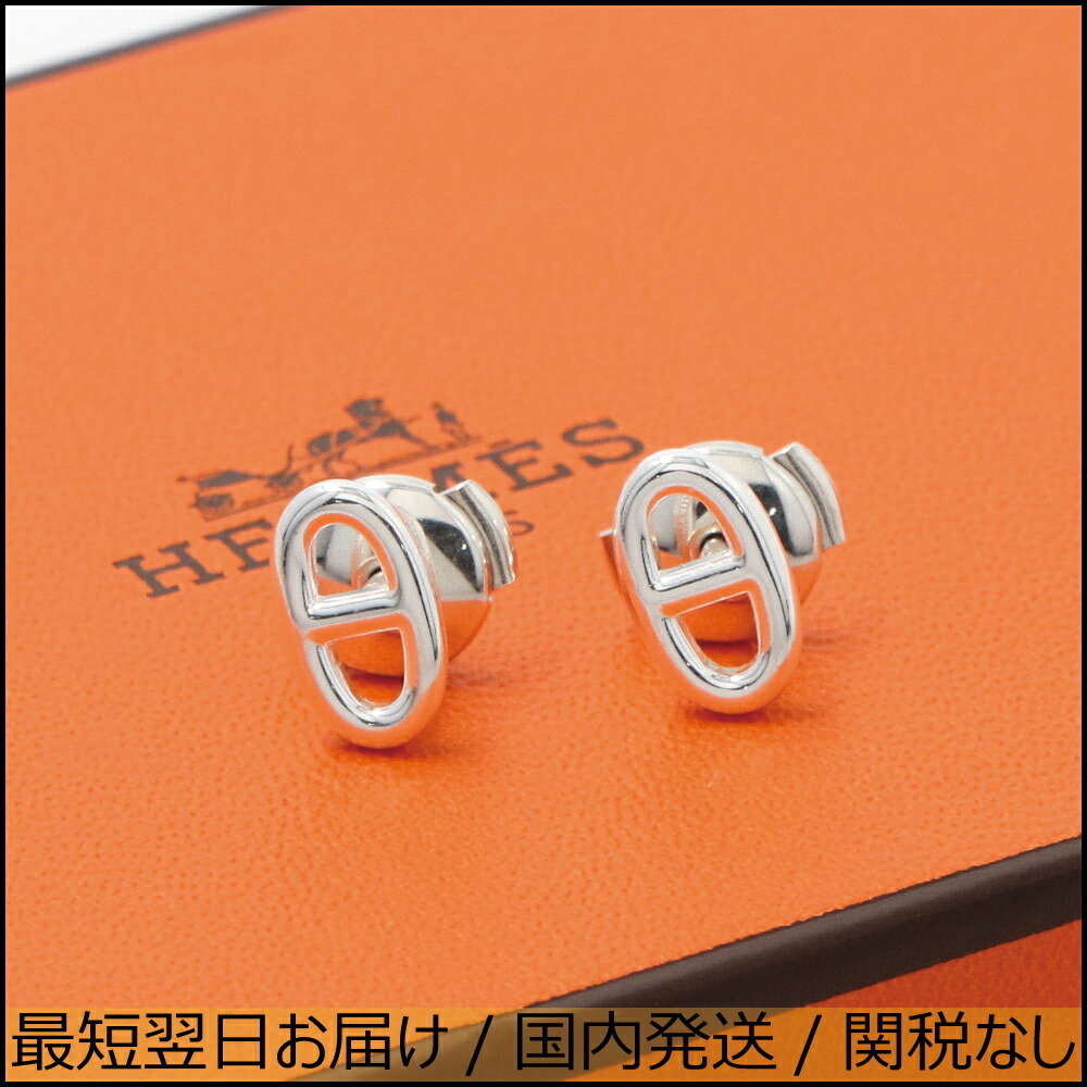HERMES ファランドールTPMピアス　シルバー エルメス ファランドール ピアス シルバー シェーヌダンクル