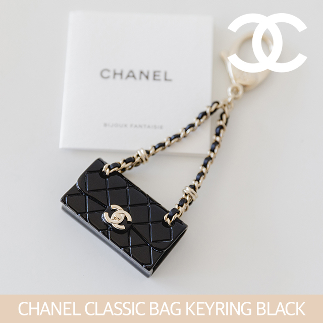 【CHANEL】シャネル クラシック バック モチーフ キーホルダ