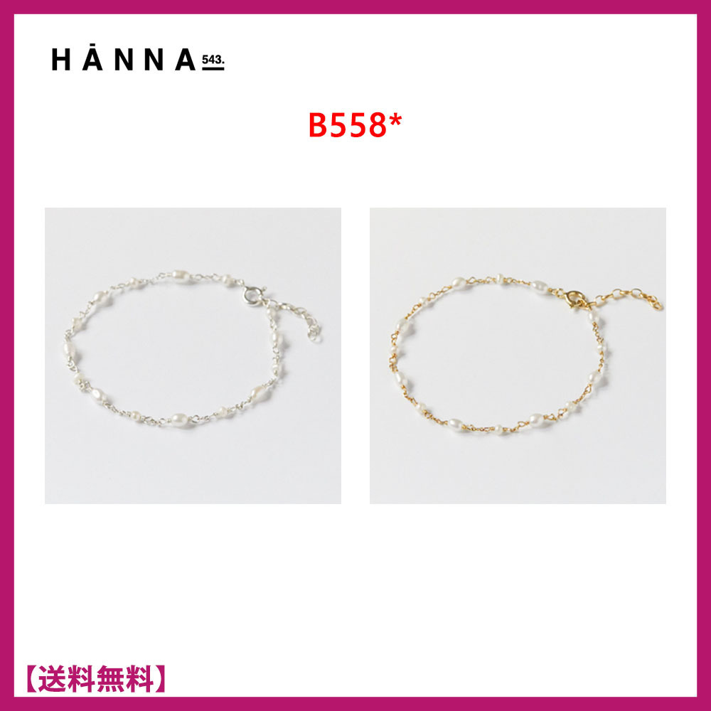 ★可愛い★ハンナ543 HANNA543★大人気★B558★ブレスレット