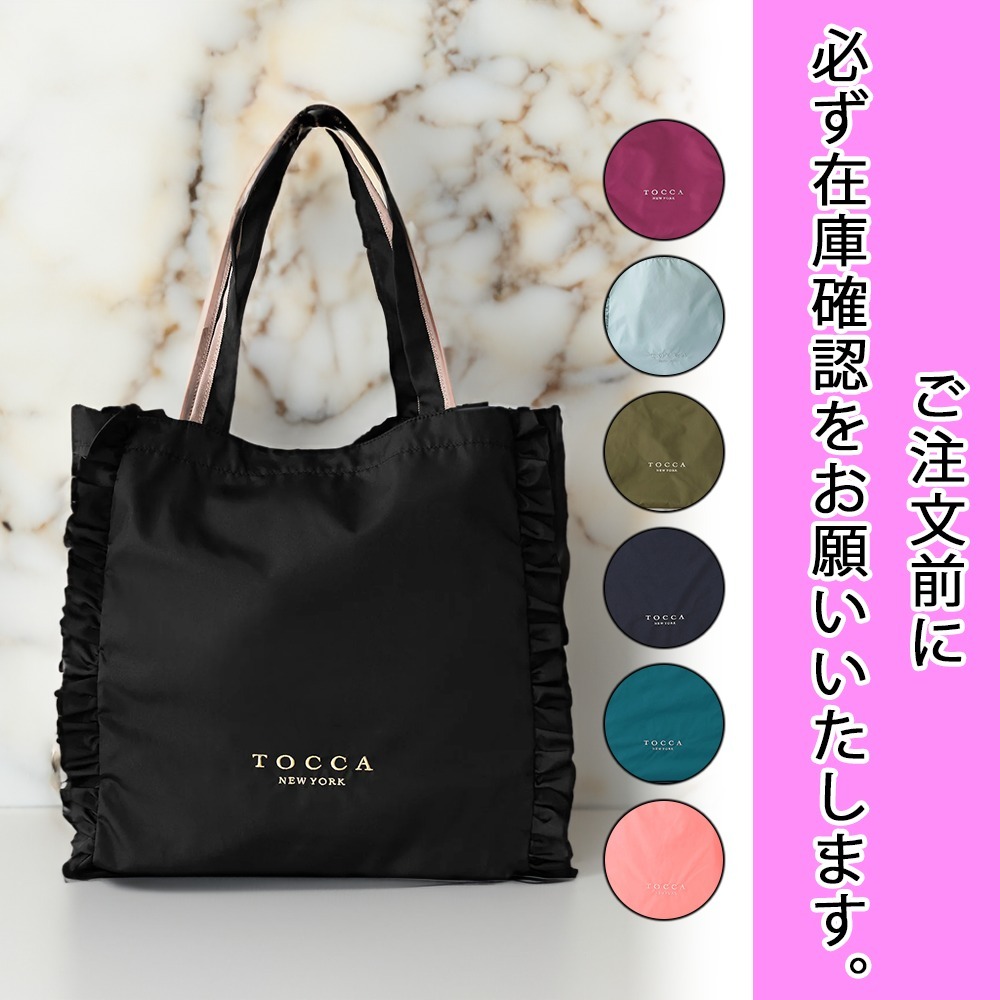 国内配送★TOCCA★TRIM WAVES サブバッグ 選べる7色