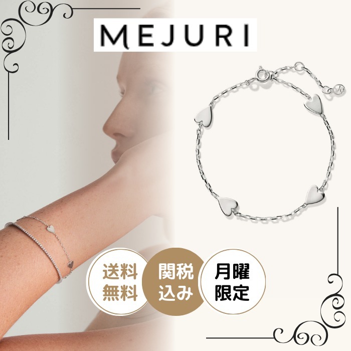 日本未入荷◆MEJURI◆Heart Station Bracelet シルバー