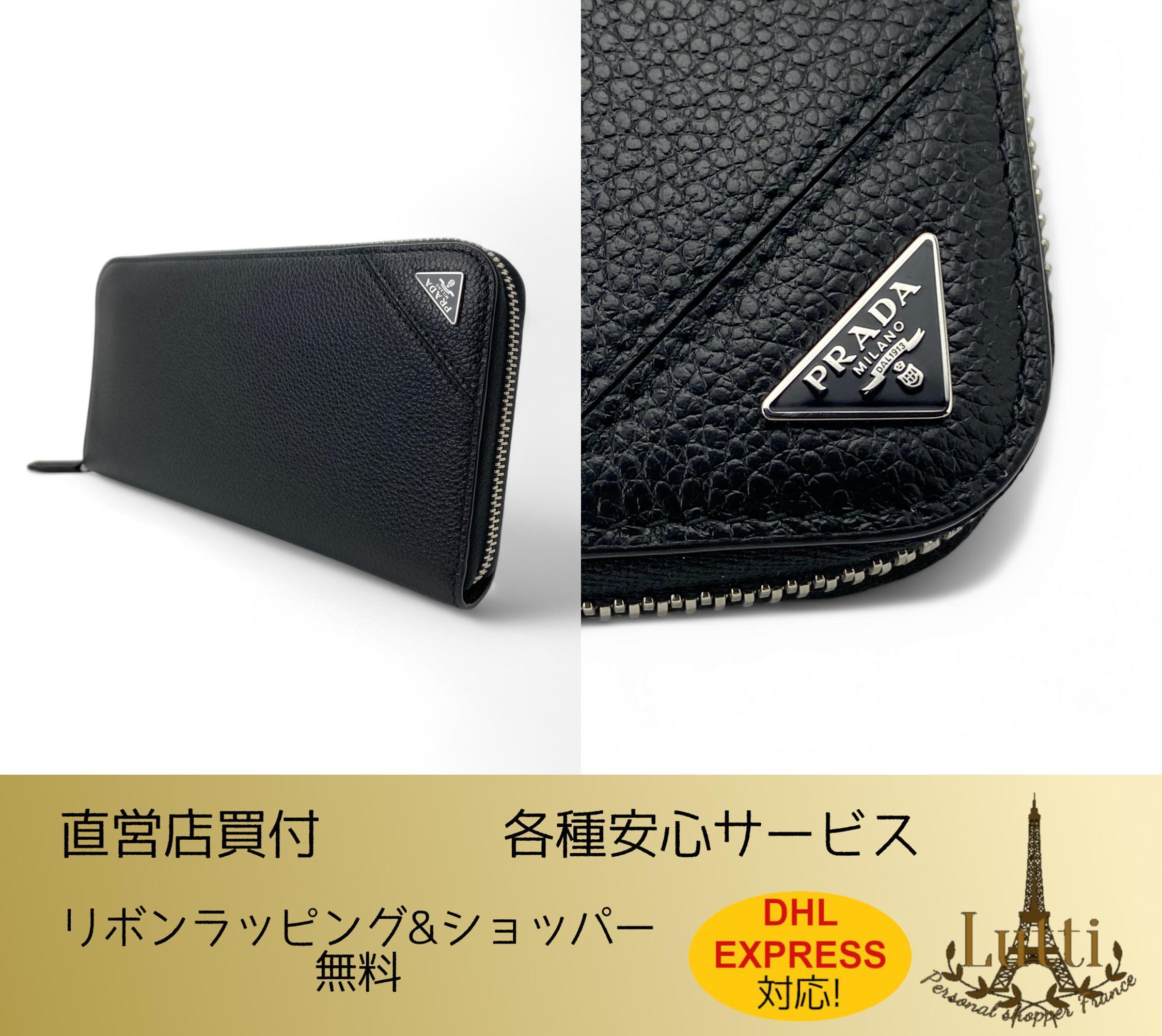 VIP価格! PRADA 三角プレートロゴ ラウンドジップ 長財布 2ML317