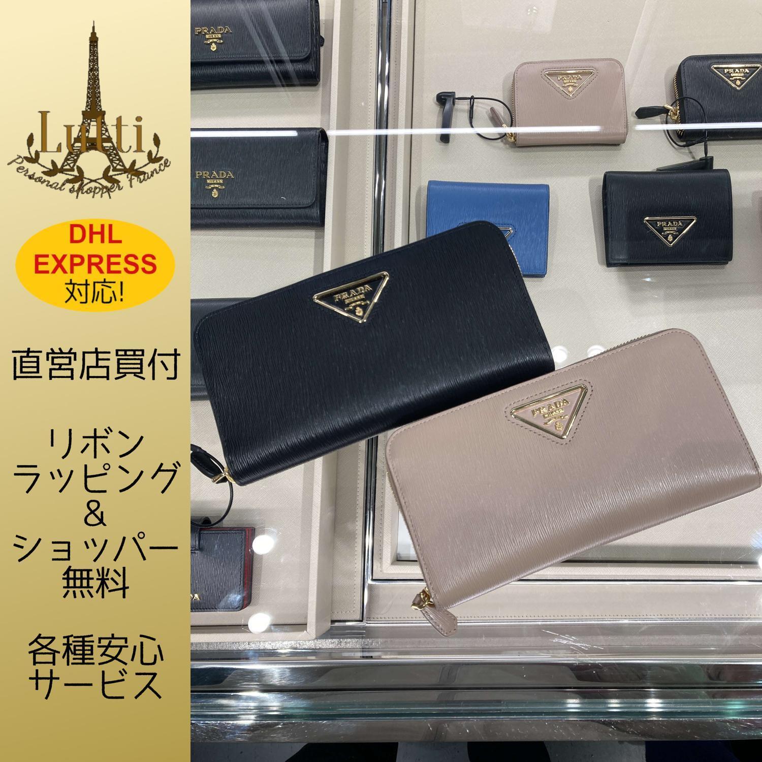 VIP価格! PRADA エピレザー 三角ロゴ 長財布 1ML506