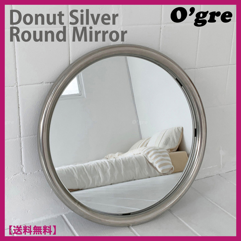 ★オグレ★Donut Silver Round Mirror★ドーナツラウンドミラー