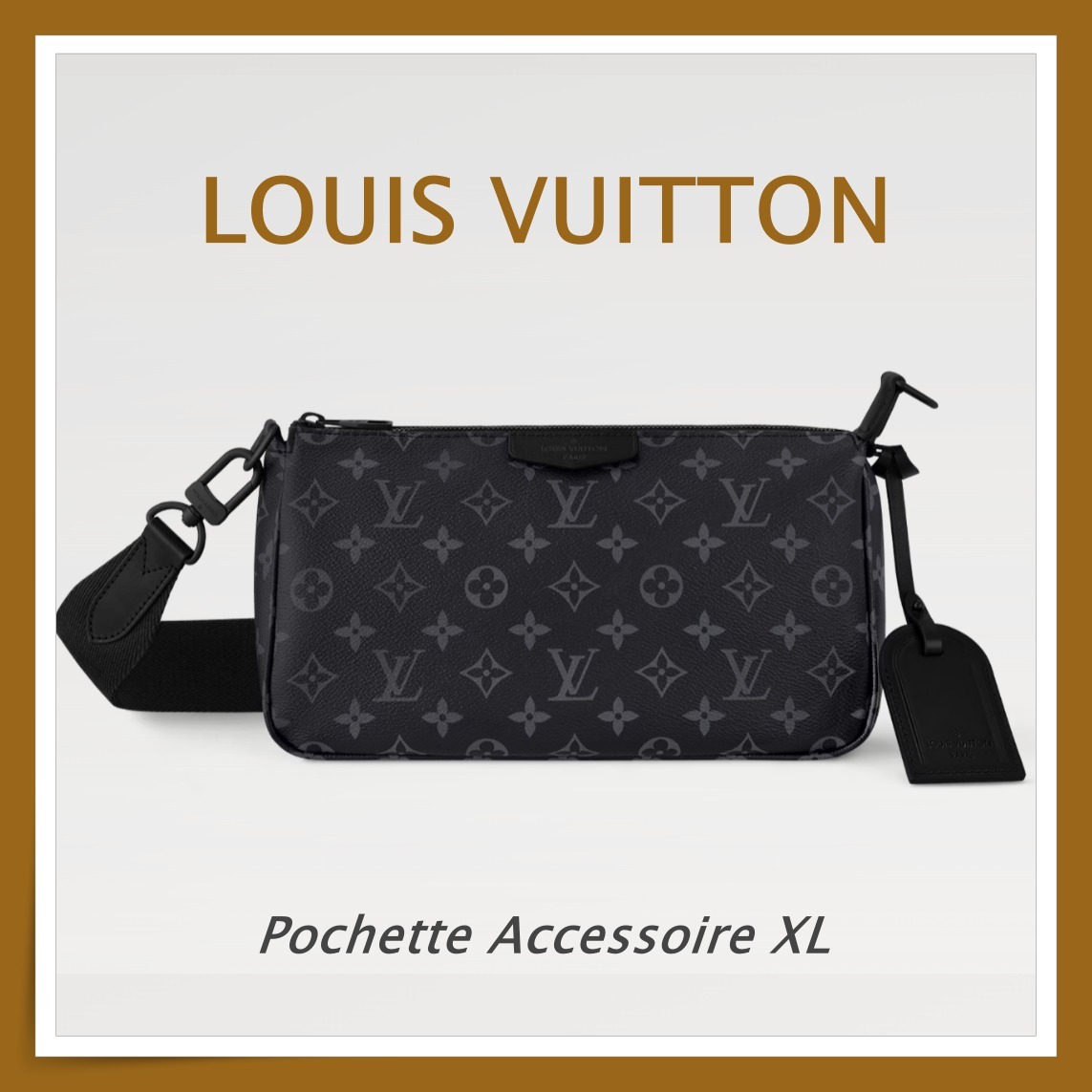 【LOUIS VUITTON】お出かけに最適☆ポシェット アクセソワールXL