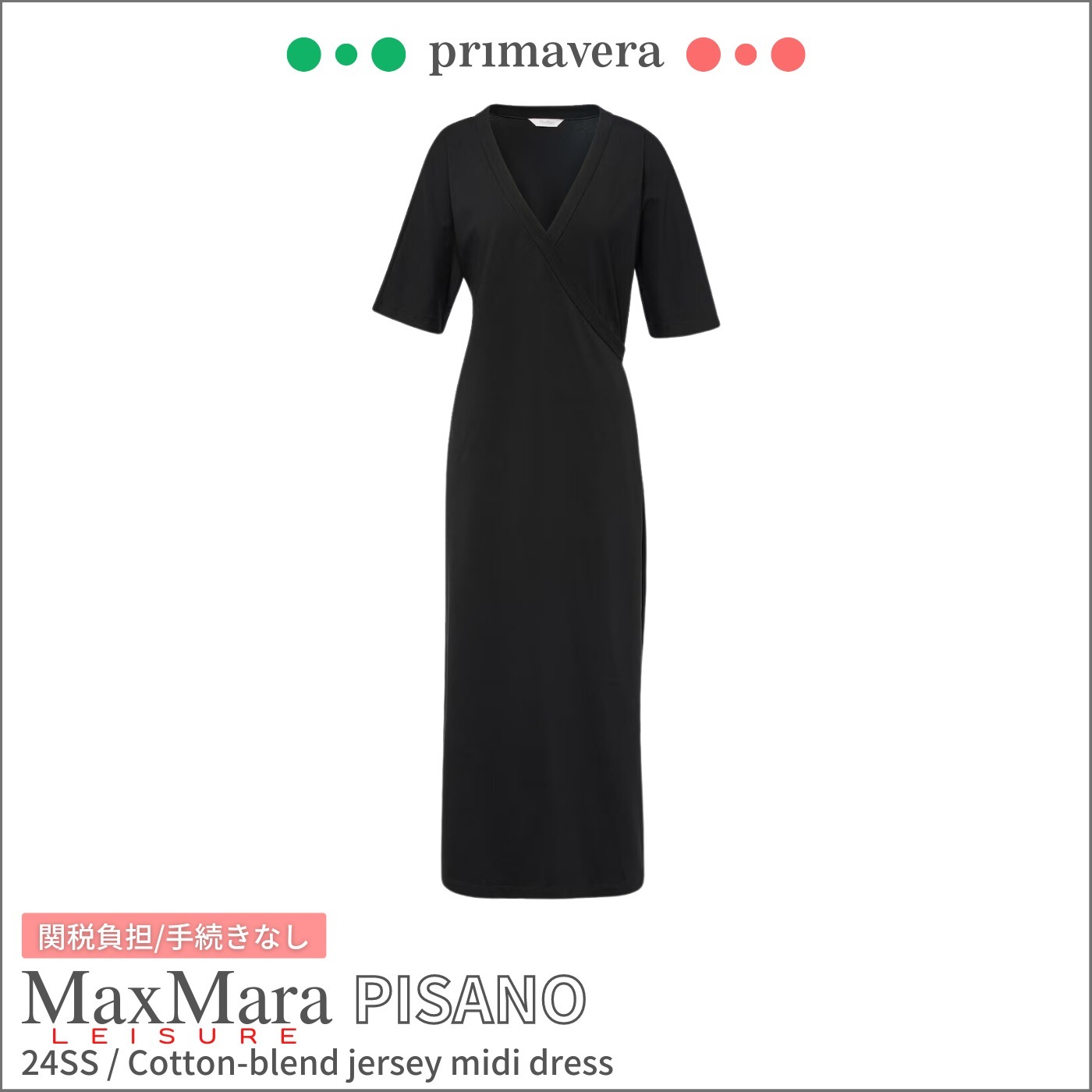 Max Mara LEISURE◆PISANO◆コットンジャージ ミディワンピース