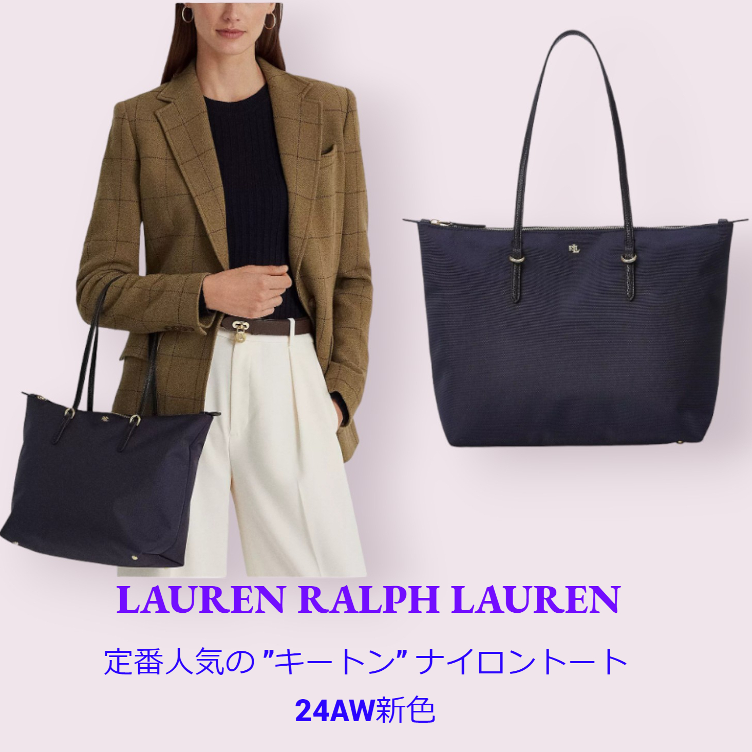 24AW新色☆RALPH LAUREN☆ミディアム【キートン】ナイロントート