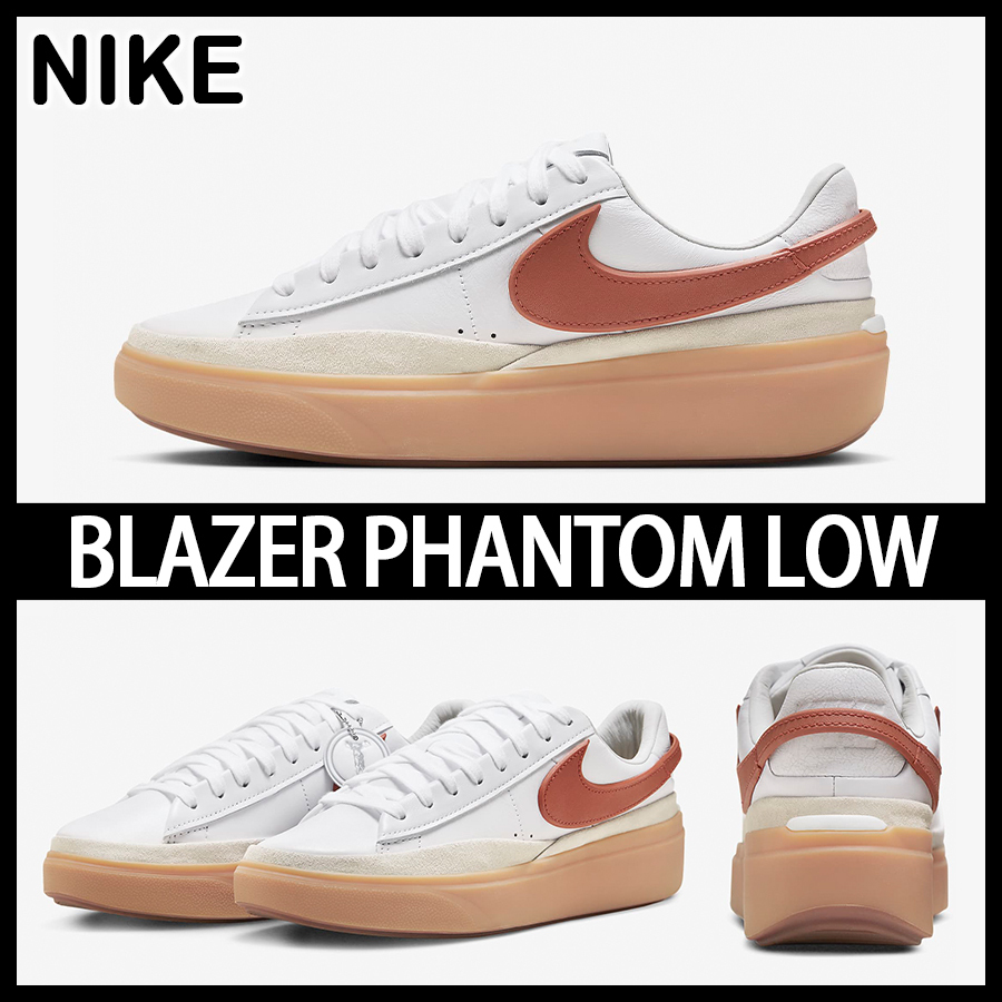 ★NIKE★大人気★BLAZER PHANTOM LOW★追跡可