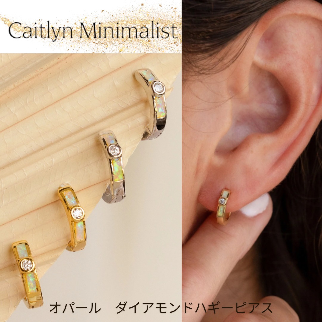 【Caitlyn Minimalist】オパール ダイアモンドハギーピアス