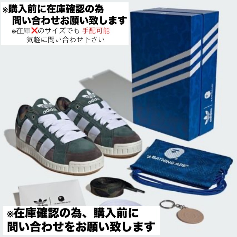 adidas NRTN Bape Shadow Green アディダス ベイプ