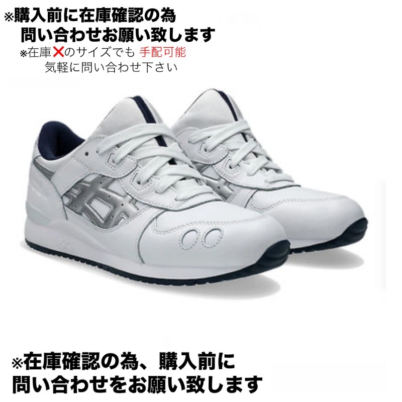 ASICS Gel-Lyte III BEAMS 1203A521-100 アシックス ビームス
