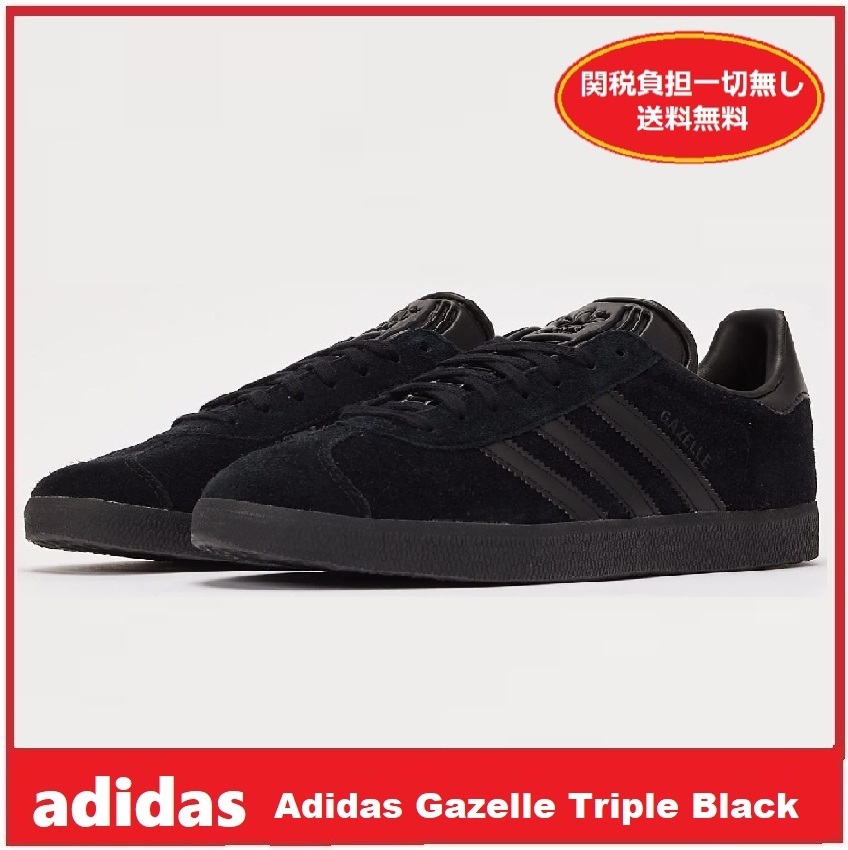 【希少/関税負担一切無し/送料無料/セール】Adidas Gazelle