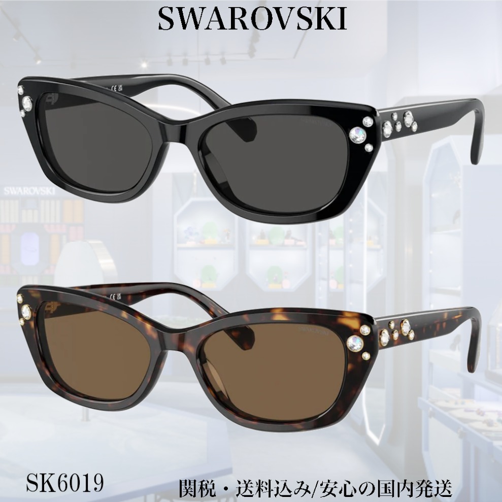 【送料,関税込】SWAROVSKI サングラス SK6019