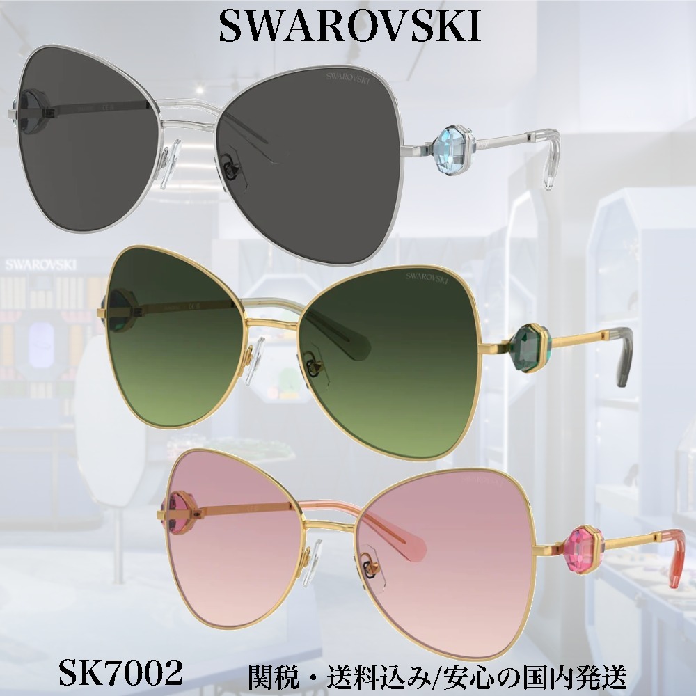 【送料,関税込】SWAROVSKI サングラス SK7002