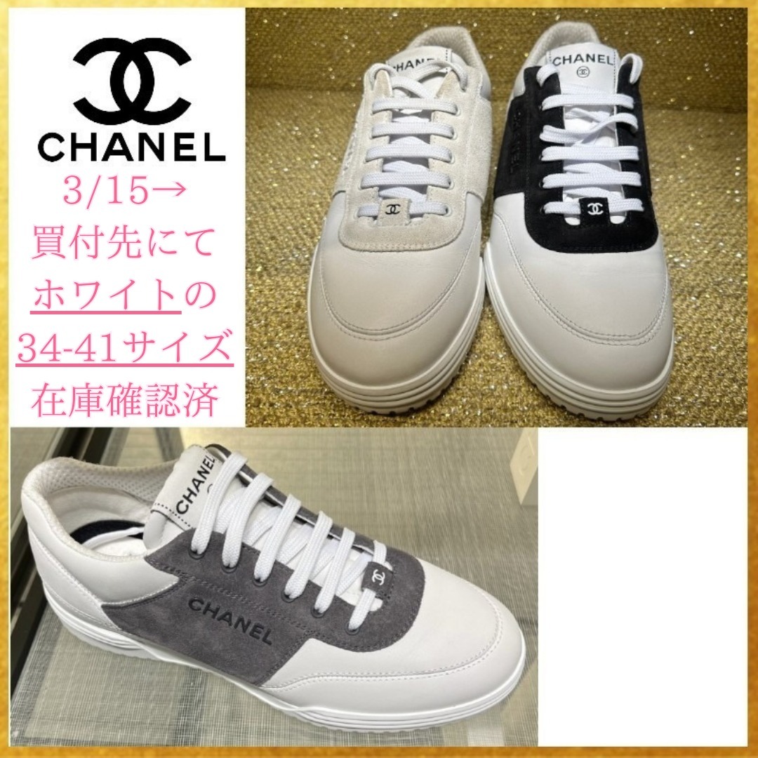 【シンプルなデザイン】CHANEL CCロゴ スニーカー