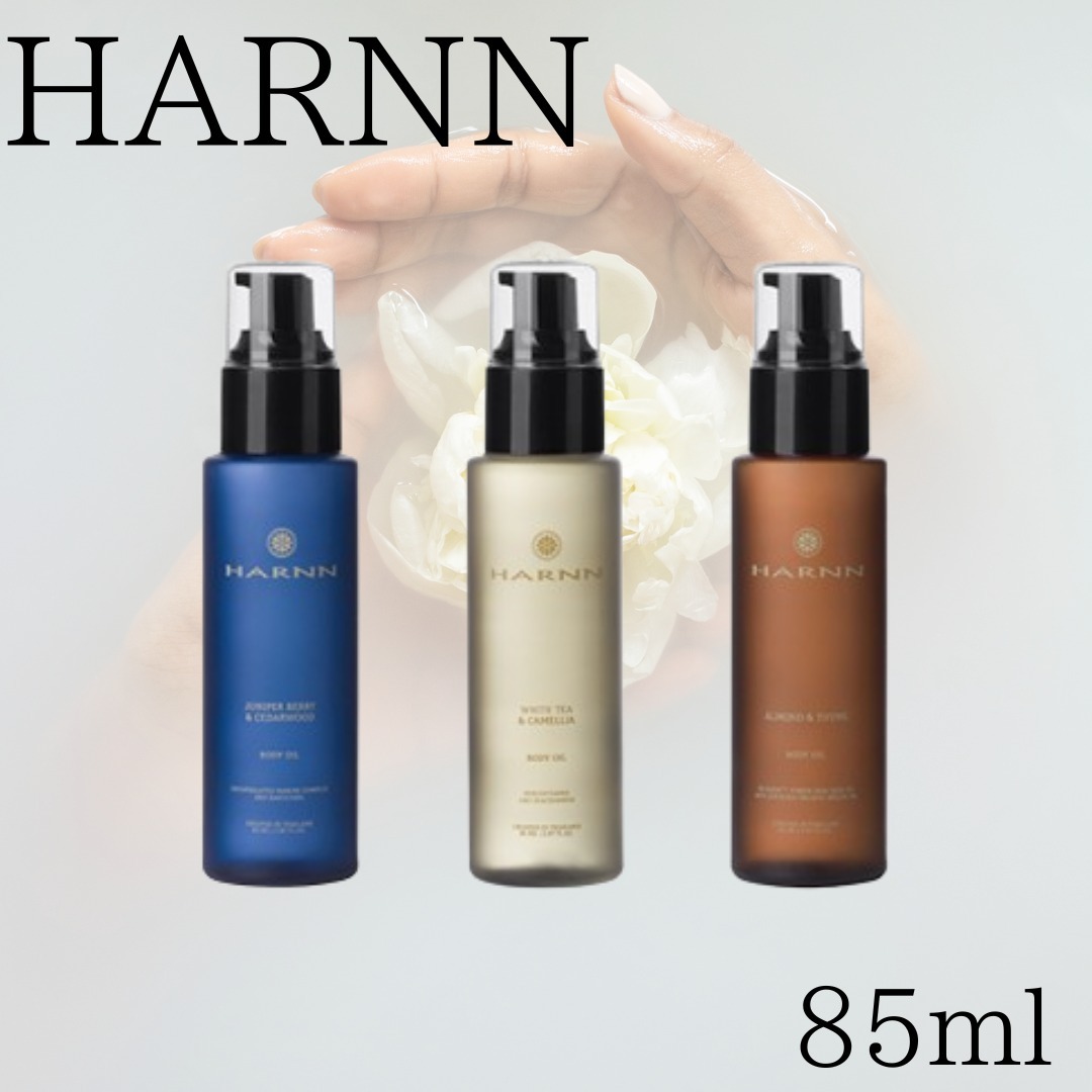 ■HARNN■ハーン ボディオイル 85ML