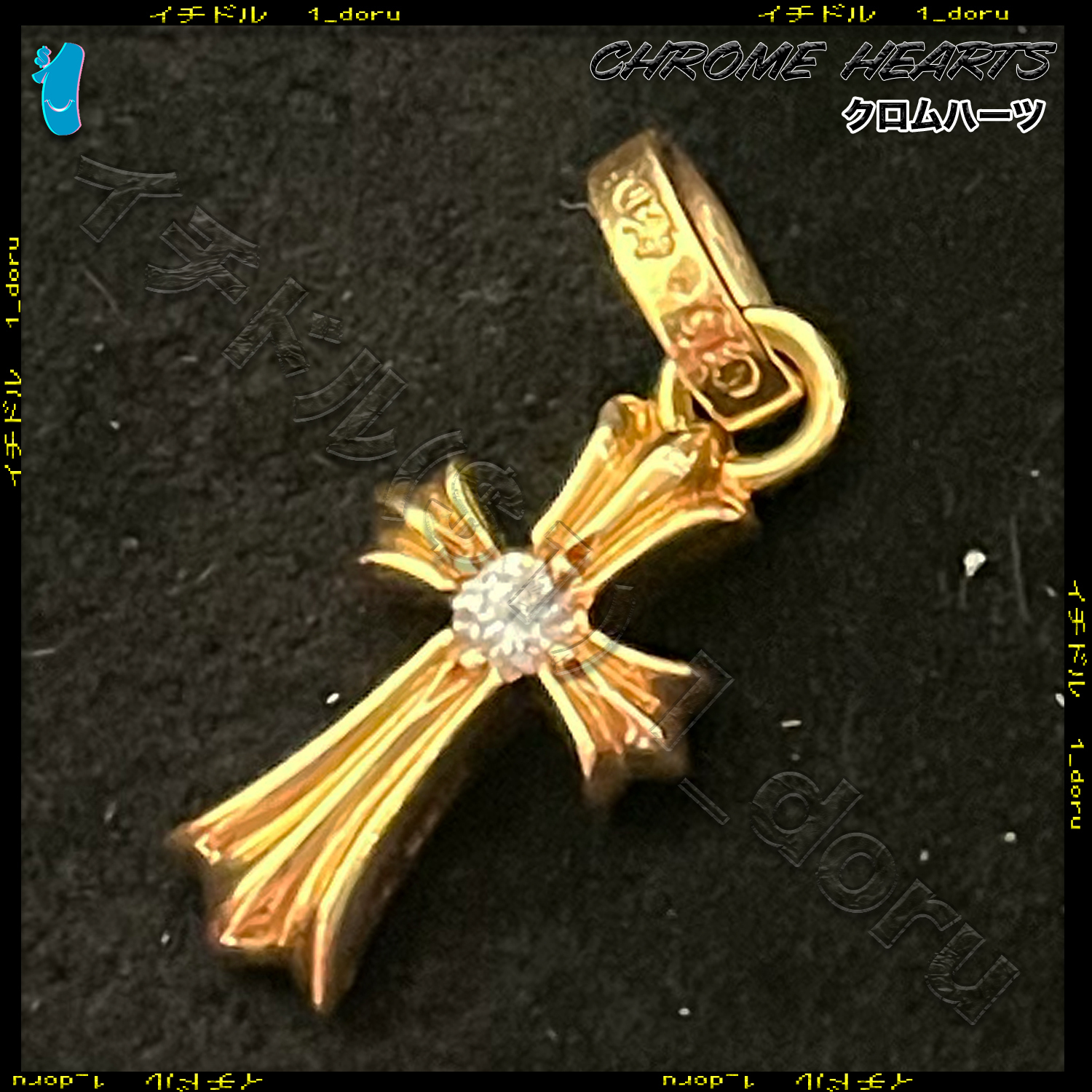 レア！両面ダイヤモンド！ CHROME HEARTS GOLD CROSS DIAMOND