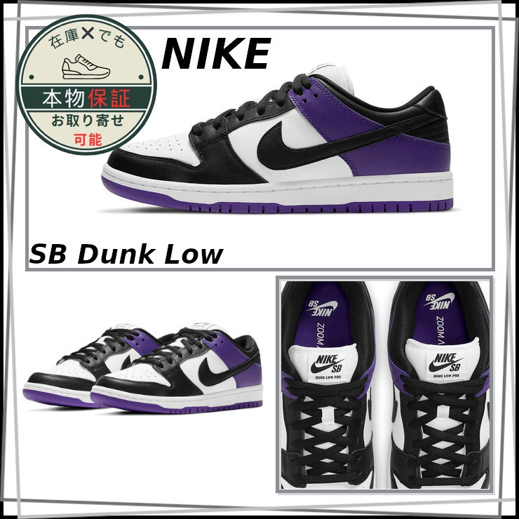 【NIKE】SB ダンク ロー★SB Dunk Low★ユニセックス