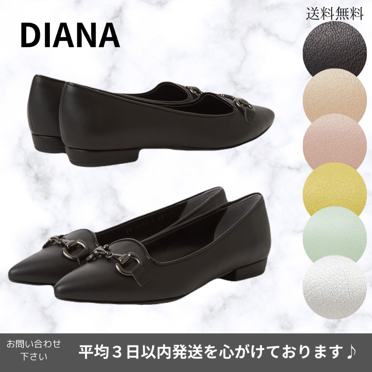 【DIANA】パンプス